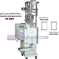 دستگاه بسته بندی ساشه گرانولی دستگاه بسته بندی ساشه گرانولی